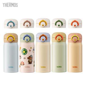 [써모스](11/6 하루 21100원) 마이 디자인 보틀 원터치 텀블러 시즌3 커스텀버전 350ml (본품 1+뚜껑 2) 연마제 X