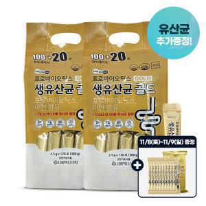 [서울약사신협](15%) 프로바이오틱스 생유산균 골드 240포(+10포 추가증정) 총 250포 (11/8일~11/9일 결제건만 증정)