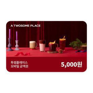 [투썸플레이스](웰컴백) 투썸플레이스 5천원권