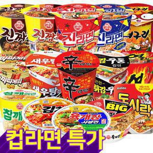 오뚜기 컵라면 골라담기 / 육개장 사발면 소컵 신라면 진라면 새우탕 너구리 짜파게티범벅 도시락 튀김우동 불닭