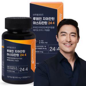 네추럴라이즈 (총 3개월분) 루테인 지아잔틴 아스타잔틴 244 눈 건강 루지아 빌베리 / 1박스