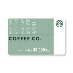 [스타벅스](스타벅스)(APP전용) e카드 3만원 교환권