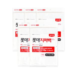 이라이프 롯데 지퍼백 실속형 대형 20+5매입 x 5개  / 투명 밀봉