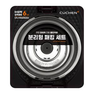 6인용 IH 압력 파워 압착 분리형 패킹+핸들 SET CPJ-H060SDAH