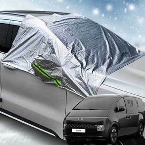 스타리아 성에방지 자동차커버 SUV 승용 앞유리 덮개 성애제거 성에방지커버 성에제거