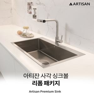 일반 사각 싱크볼 + 시공비포함 (추가구성) 와이어바스켓
