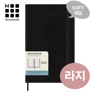 2026 먼슬리 다이어리-소프트 블랙(라지) / 무료 각인+케이스