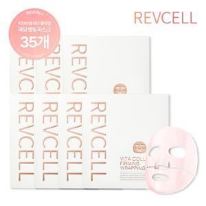 [리브이셀]최신상 리브이셀 콜라겐 랩핑마스크 조윤주패키지