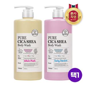온더바디 퓨어시카 바디워시 1L [베이비파우더/ 화이트머스크]택1