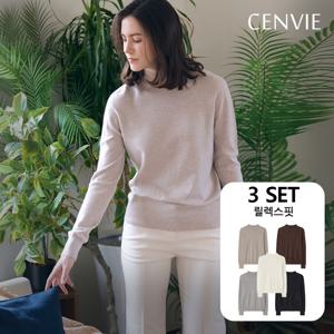 [3종세트] 에어컴포 홀가먼트 릴렉스 반목폴라 니트