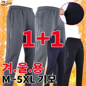 WI9012기모겨울밴딩바지 (901+902) 1+1 트레이닝 빅사이즈