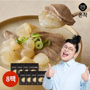 [온작] 이영자 스지 도가니탕 肉 X 8팩 총 7.2KG
