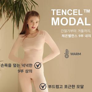 내의보이지 않는 텐셀모달 9부상의 데일리하게 연출 여자내복
