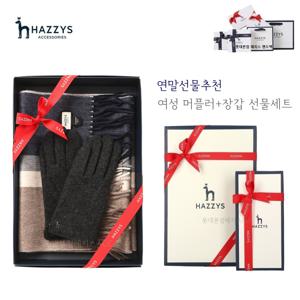 [연말선물]네이비 캐시미어 머플러+그레이 울장갑 선물세트[여성] I716+I002