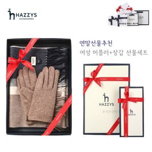 [연말선물]네이비 캐시미어 머플러+베이지 울장갑 선물세트[여성] I716+I003