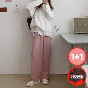 1+1세트 벨라도나 겨울 여성 루즈핏 4컬러 기모 코듀로이 와이드 밴딩팬츠 BLDN31124WS