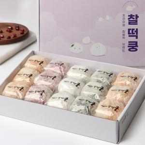 [박참봉찰떡쿵]찹쌀떡 모음 (찹쌀,고구마,딸기,쑥) 15개입 750g / 모찌