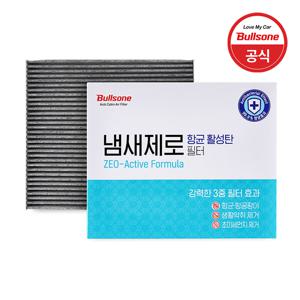 냄새제로 항균 활성탄 차량용 에어컨필터