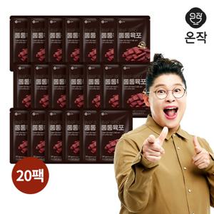 [원데이] 온작 이영자 통통육포  30g X 20팩