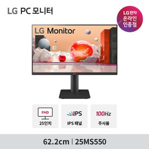 LG 25MS550 IPS 25인치 100Hz 일반 PC 모니터 높낮이스탠드