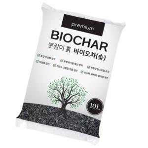 NEW 2025 원예 텃밭 분갈이 바이오차 숯 10L 인공토양 화분 다육