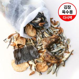 [김장육수추천] 자연해물육수 다시팩 330g×1봉(국내건조 황태머리+국내산해물5종)