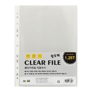 프로비즈 클리어파일속지 20매 A4 1.25T 리필내지 리필속지 클리어파일 속지 클리어파일내지