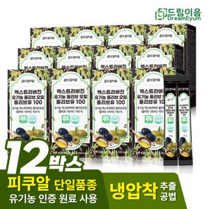 [드림이음][총 168포]총 유기농 엑스트라버진 올리브오일 100% 스틱 14포 12박스 / 피쿠알 품종
