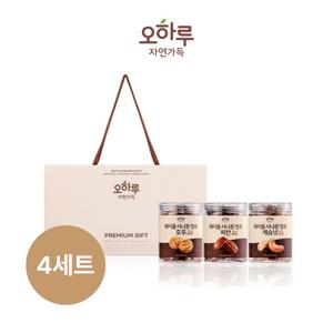 오하루 자연가득 메이플 시나몬 정과세트 4박스 호두 피칸 캐슈넛
