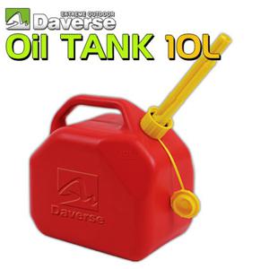 데버스 캠핑기름통 석유통 말통 휘발유통 연료통 오일탱크 10L