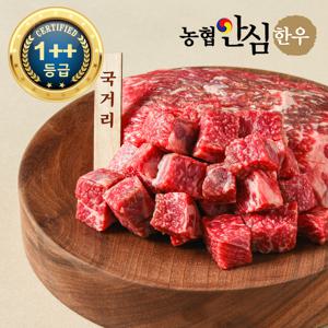 안심한우]1++등급 한우 국거리(세절) 400g x 2팩(냉장)