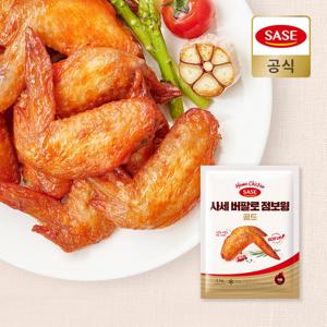 버팔로 점보 윙골드 1kg *2봉