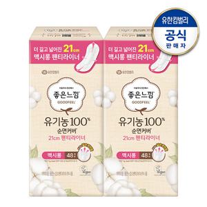 유기농 순면커버 팬티라이너 맥시롱 48매x2팩