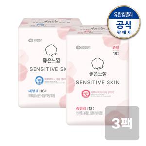[신상품]좋은느낌 센서티브스킨 생리대 중/대/특대형 x3팩