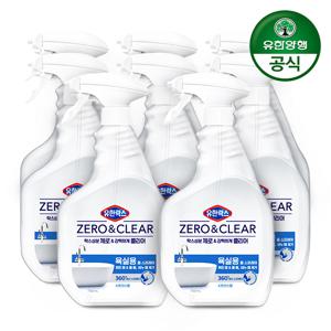 유한락스 세정력은 그대로 락스향은 제로! 제로앤클리어 욕실청소 세정제 750ml 8개 화장실 물때 찌든때