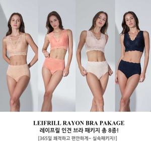 인견브라 패키지 4세트 8종