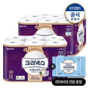 [내일도착]크리넥스 수프림소프트 화장지 27M-12롤x2팩+마이비데