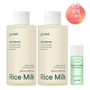 비건라이스 밀크 보습 토너 250ml x2 [사은]어성초클렌징오일20ml