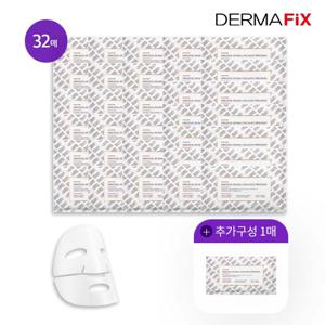 [더마픽스] 휴멀콜라겐마스크 33매