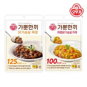 가뿐한끼 짜장 130g x 5개 + 카레 130g x 5개