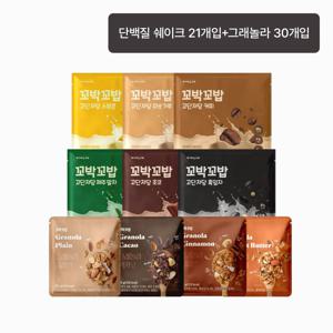 [CJ단독 혼합패키지 3+3] 꼬박꼬밥 고단저당 단백질 쉐이크 3봉(40g*21포) + 그래놀라 3박스(25g*30포)