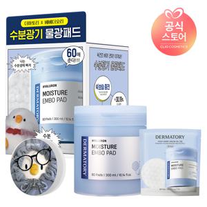 [베베더오리 콜라보]히알루론 수분샘 엠보 패드 본품 60매+리필 30매 [사은]패드휴대용케이스(랜덤)