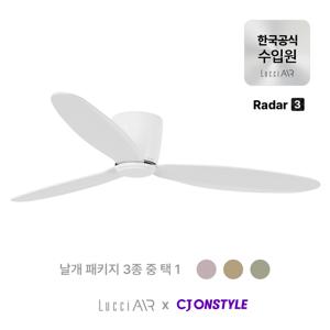 레이더3 + EXTRA 날개 3colors