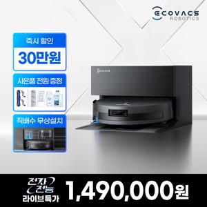 디봇 X11 프로 직배수전용모델(직배수무료설치)