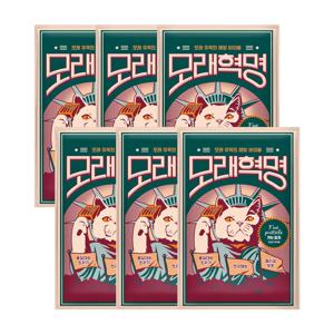 모래혁명 가는입자 허브향 6kg*6봉