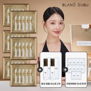 [블랑두부 누본셀] 시즌3 블랑파워앰플 6박스 + 우유앰플미스트2