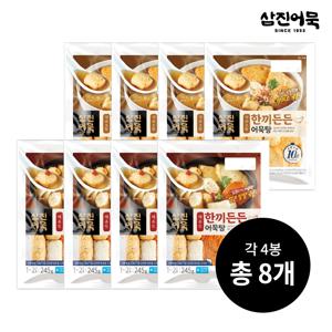 [삼진어묵] 한끼든든어묵탕 세트 (가쓰오맛 4봉+매운맛 4봉)
