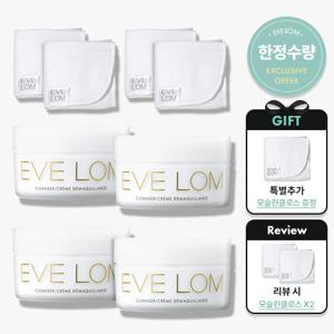 이브롬 클렌징 밤 50ml 4통+클로스 5개+리뷰시 2개 더