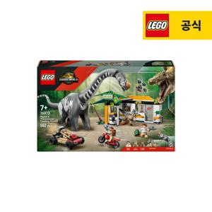 쥬라기월드 76973 랩터와 티타노사우루스 추적 미션