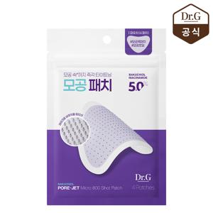 바쿠치올 포어젯 마이크로 800샷 패치 X 2